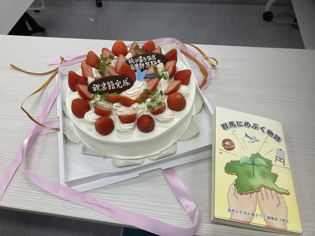 本とケーキ