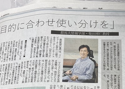 上毛新聞