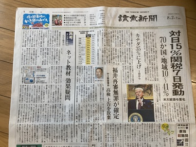 読売新聞